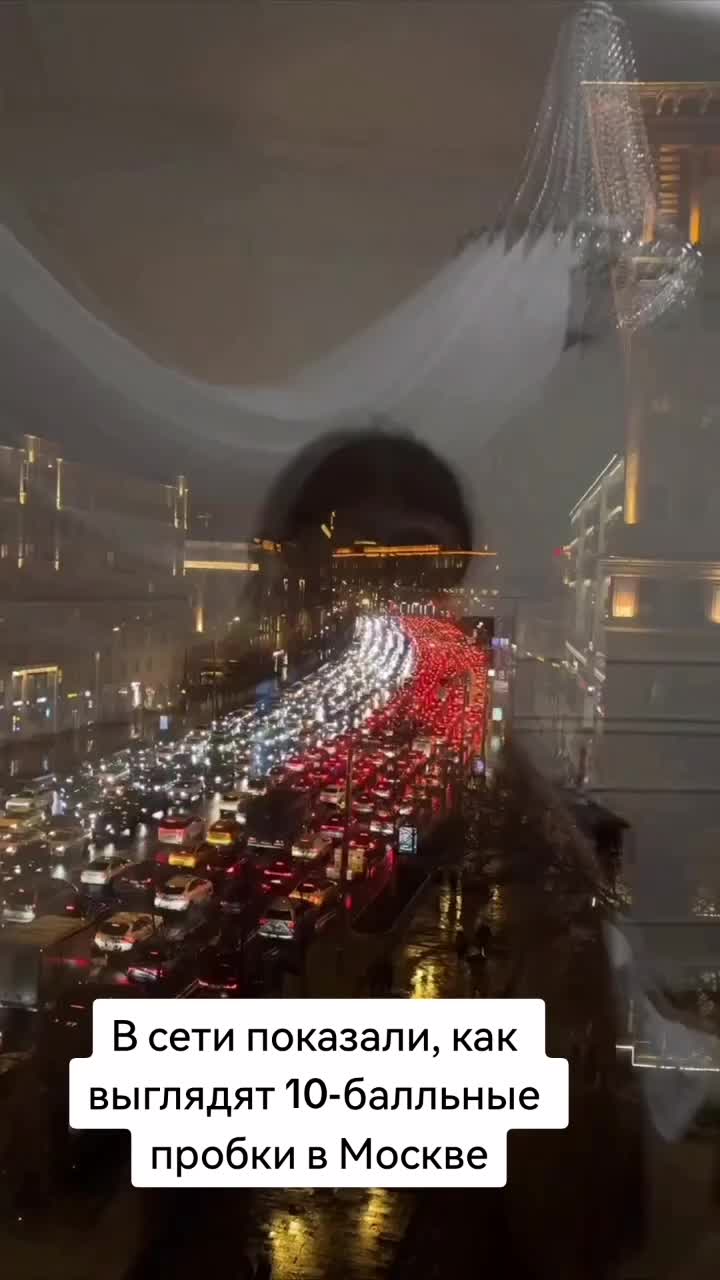 @Москва