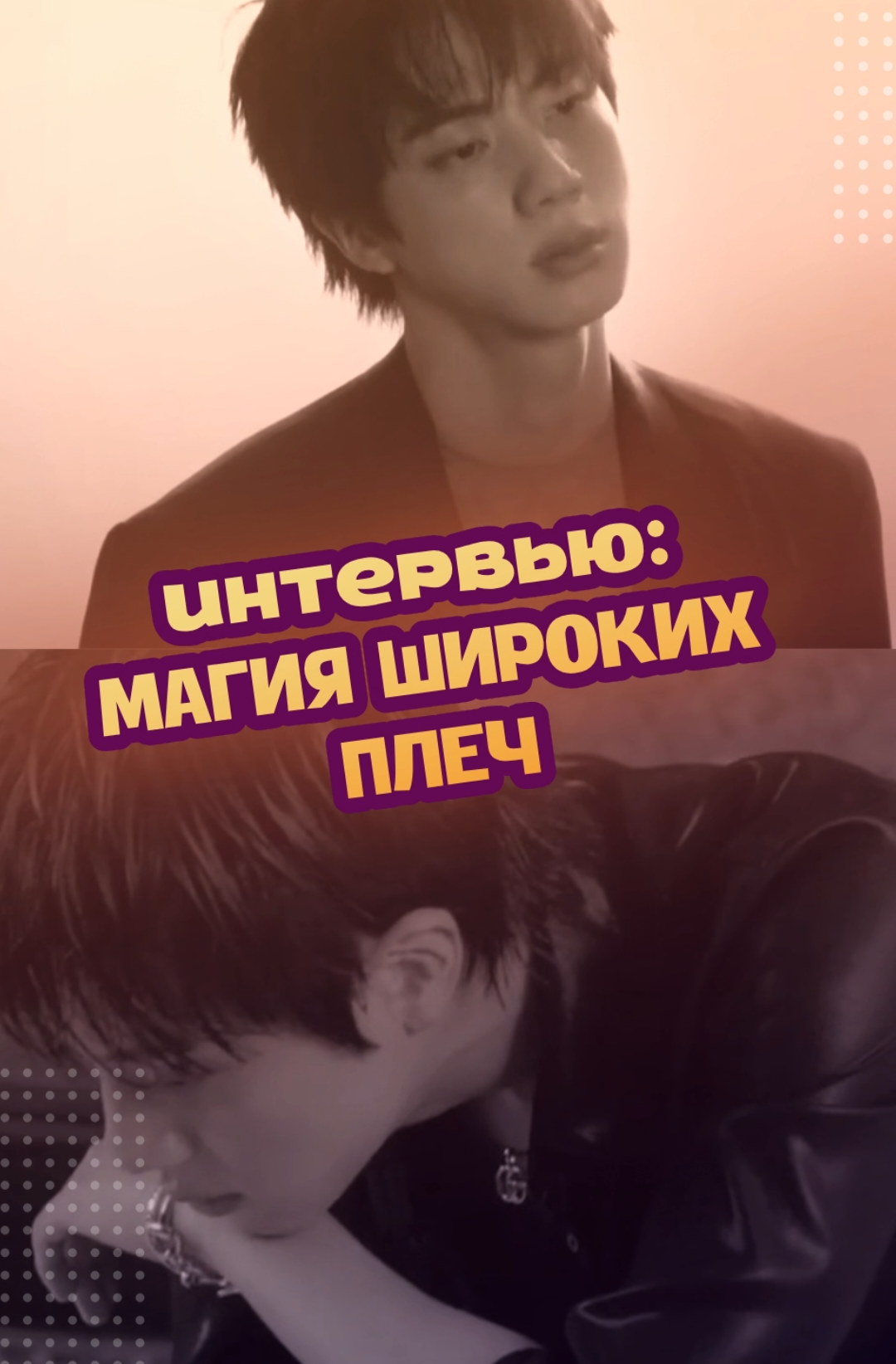 @ЗОЗЯ ОЗВУЧКА BTS⁷