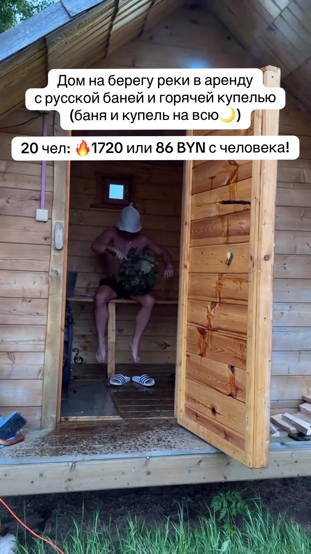 @ДОМА КЛЕВЕР. Отдых в Беларуси.