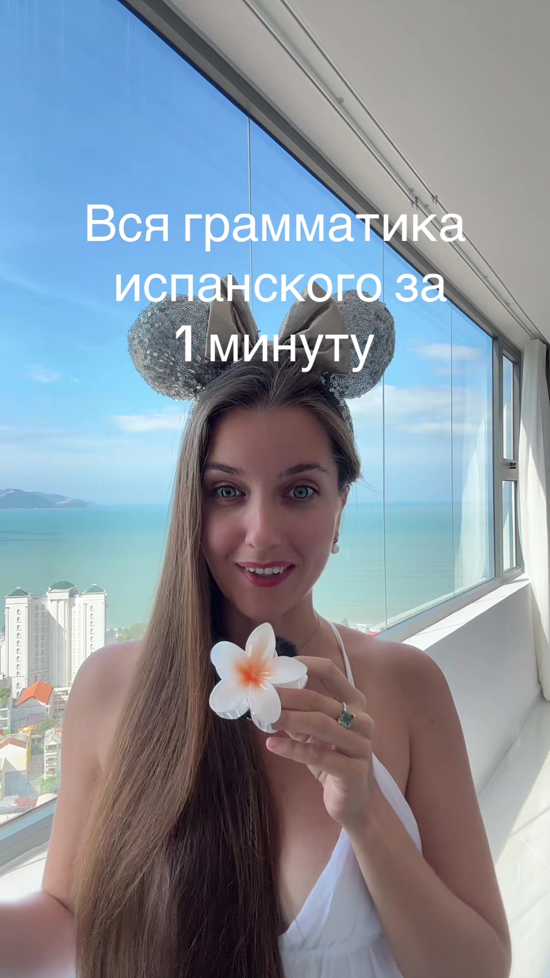 @Арина Корчкова 🇺🇸🇪🇸🇦🇹