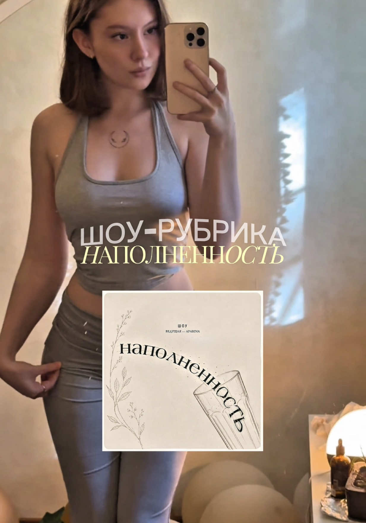 @aparina.minimalist