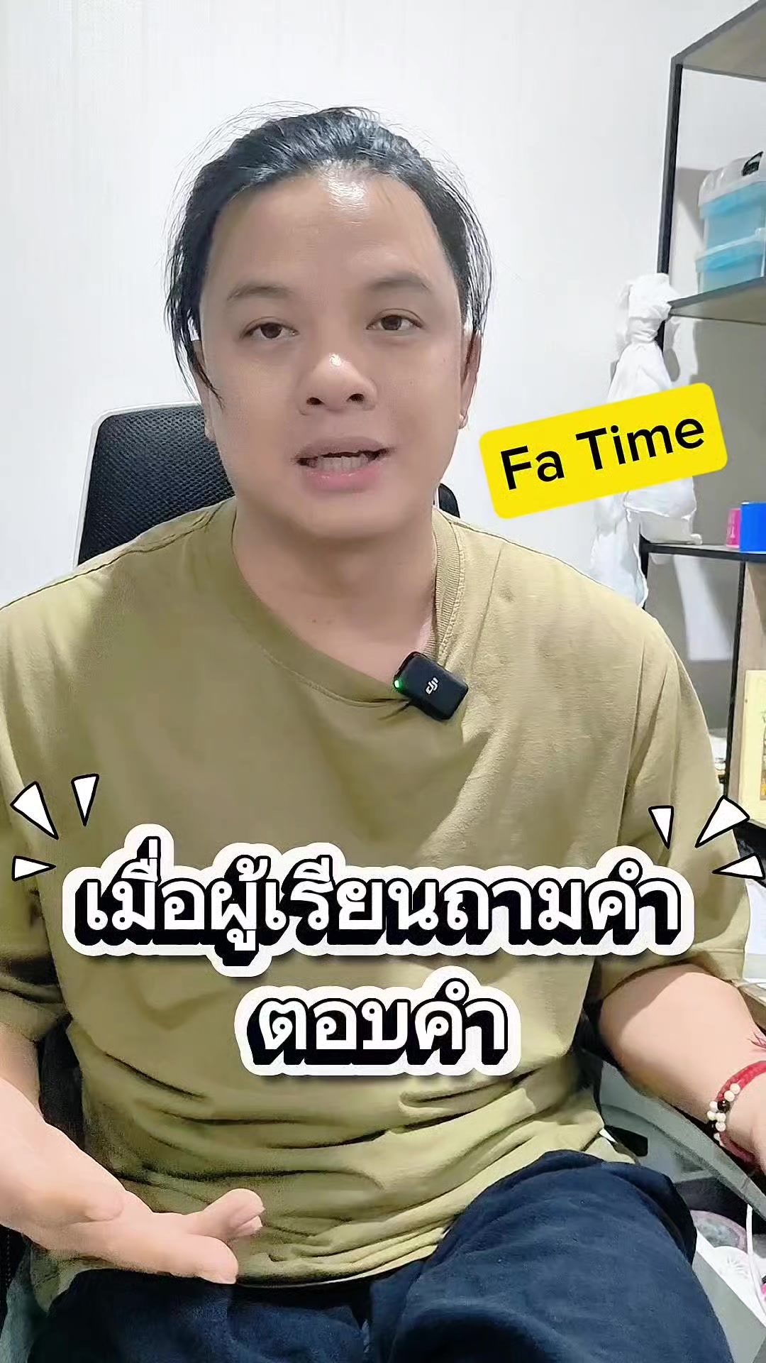 @Timeshare  กระบวนกรอิสระ