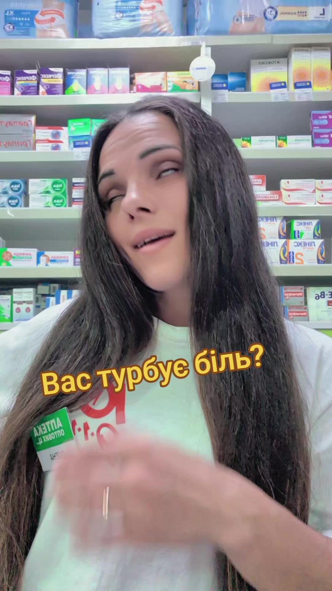 @⭐️Рharmacist💊Star⭐️