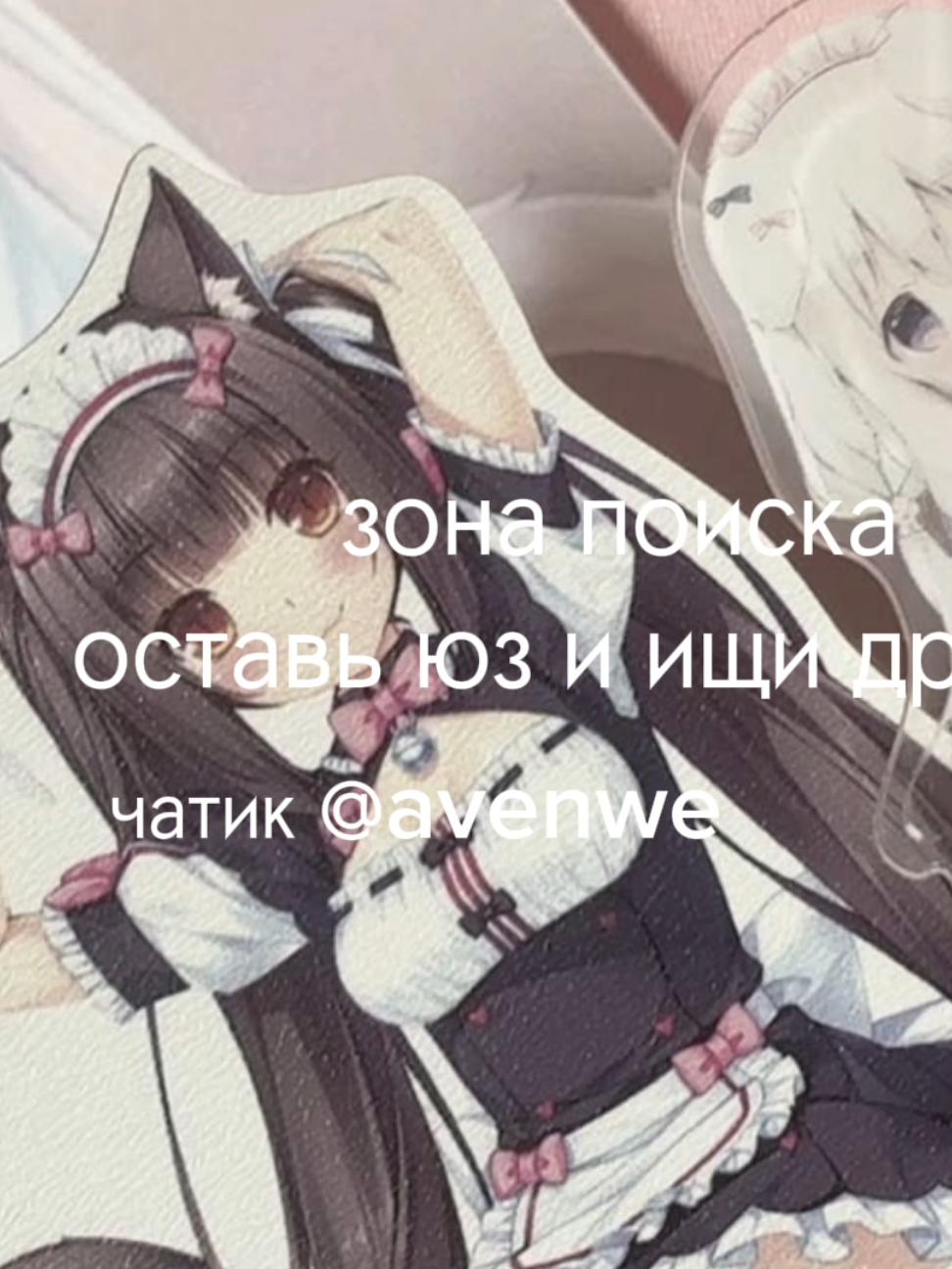 @avenew чат