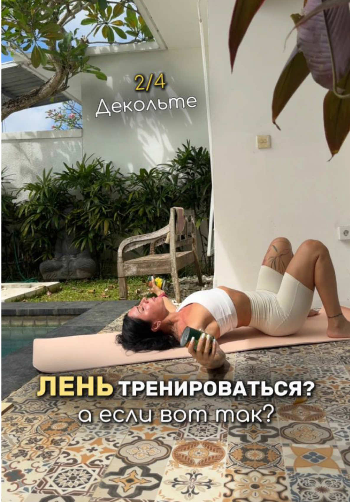 @Екатерина|Тренер и Нутрициолог