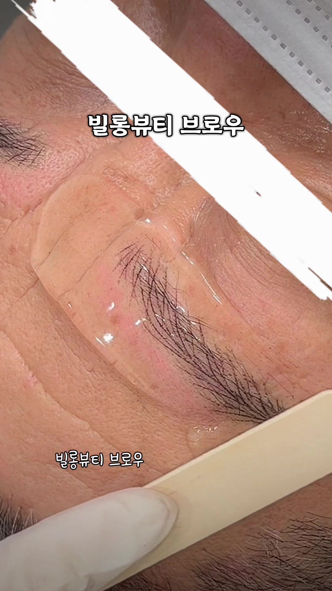 @빌롱뷰티 브로우