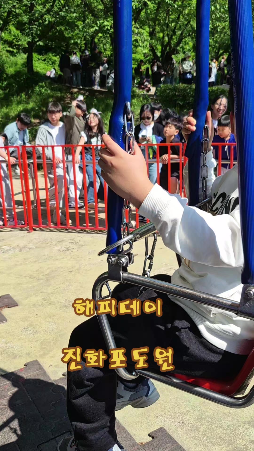 @진화포도원