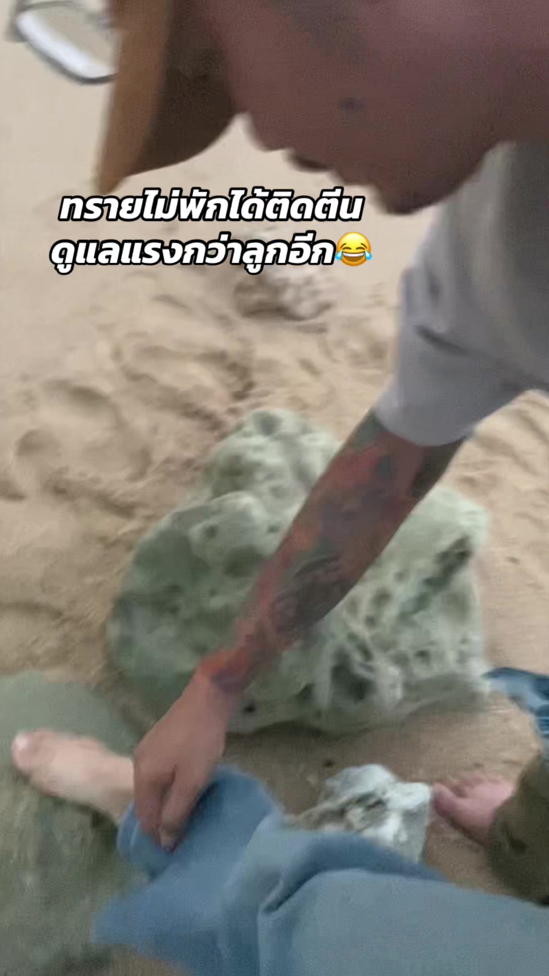 @ฟอร์จูน ธิติยา