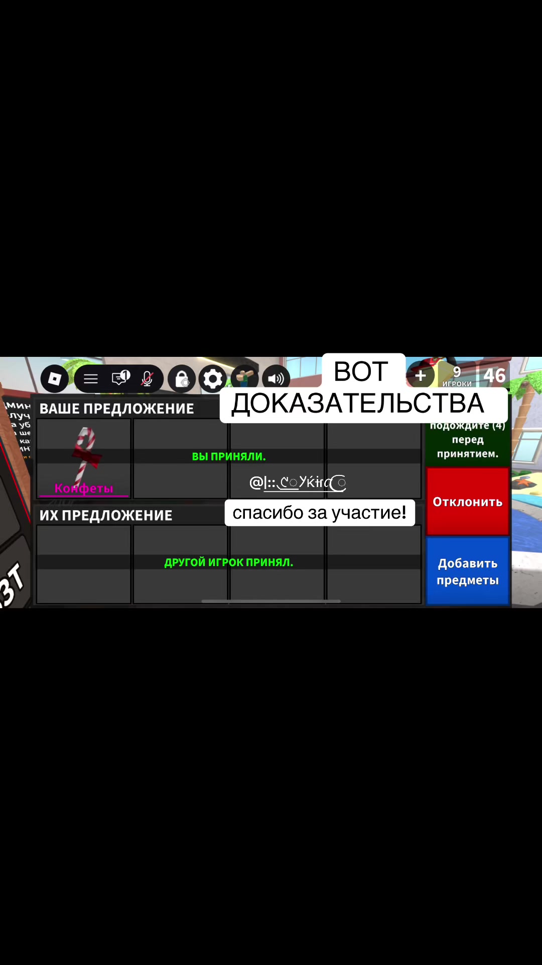 @роблокс мм2