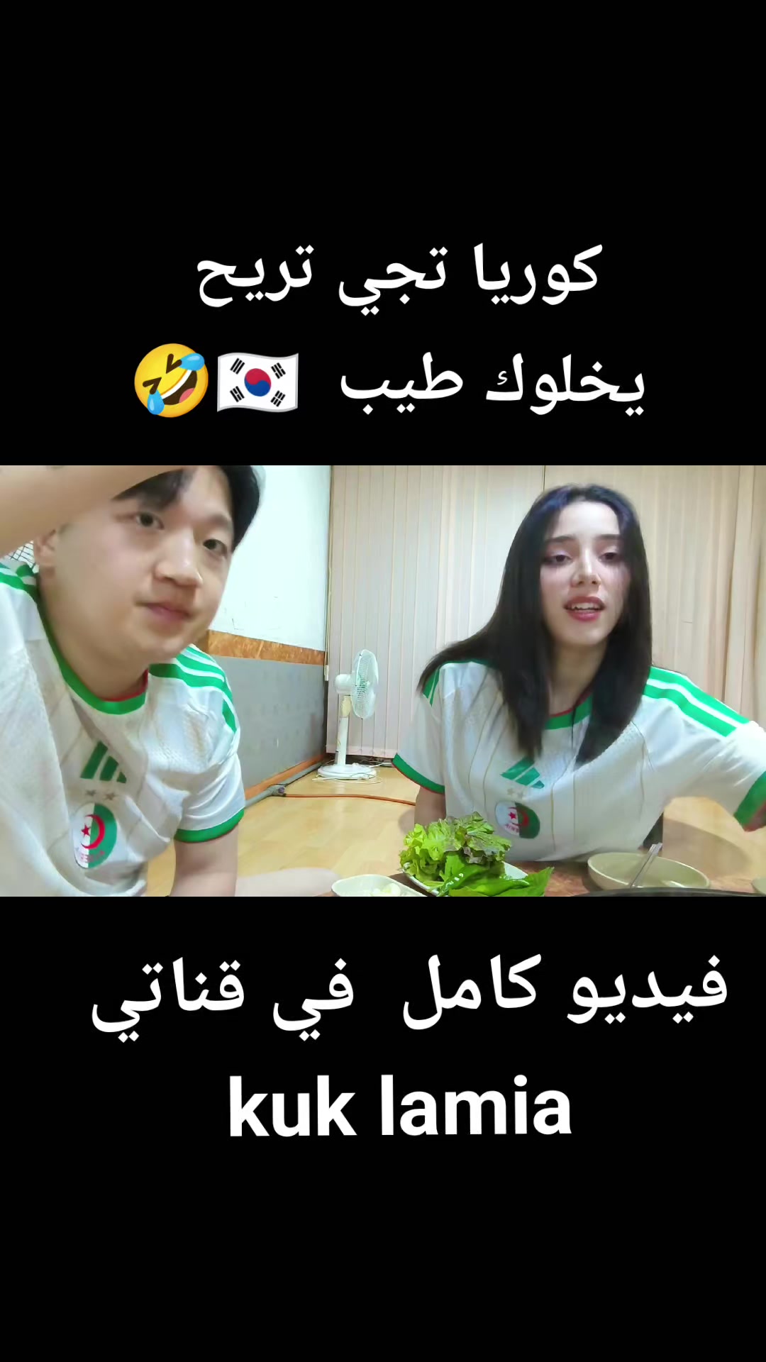 @kuk lamia