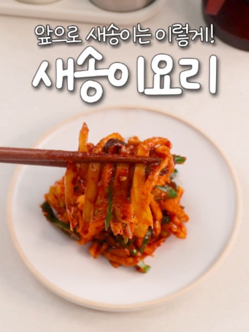 @신내린셰프