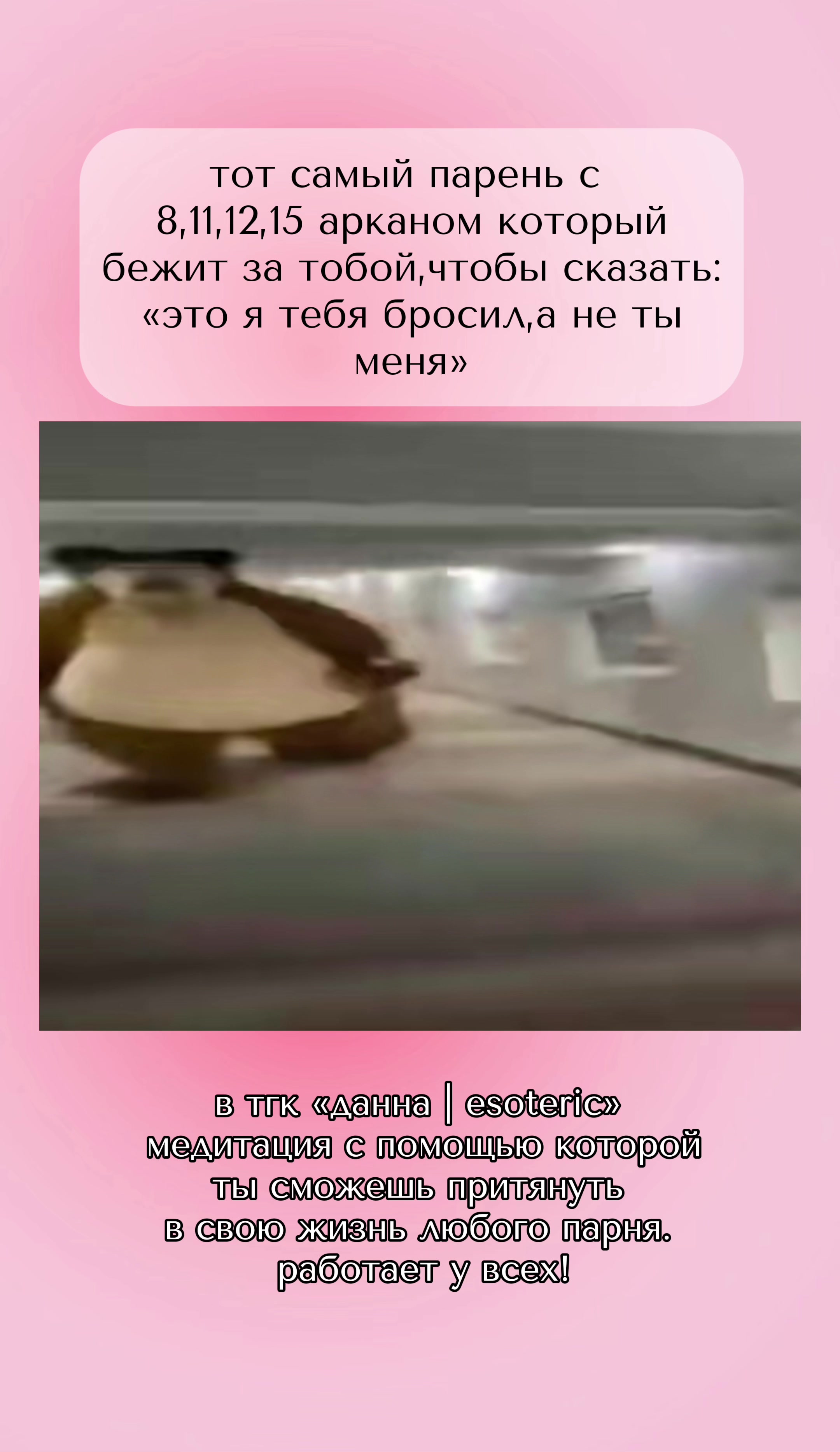 @esoteric