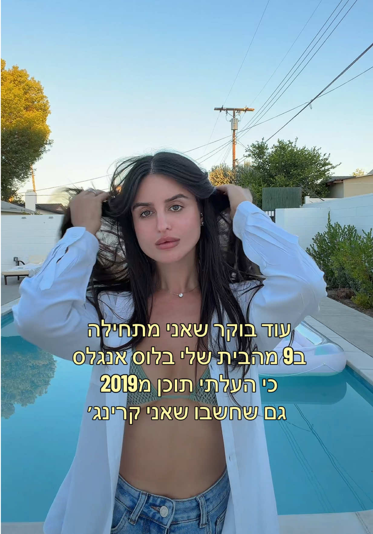 @הכשרת קורס מנהלות סושיאל