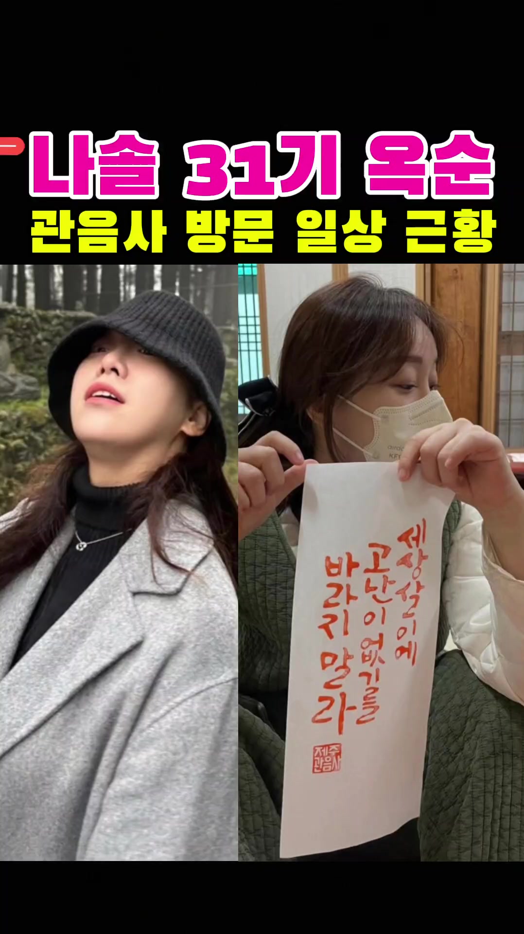 @나는솔로전문채널