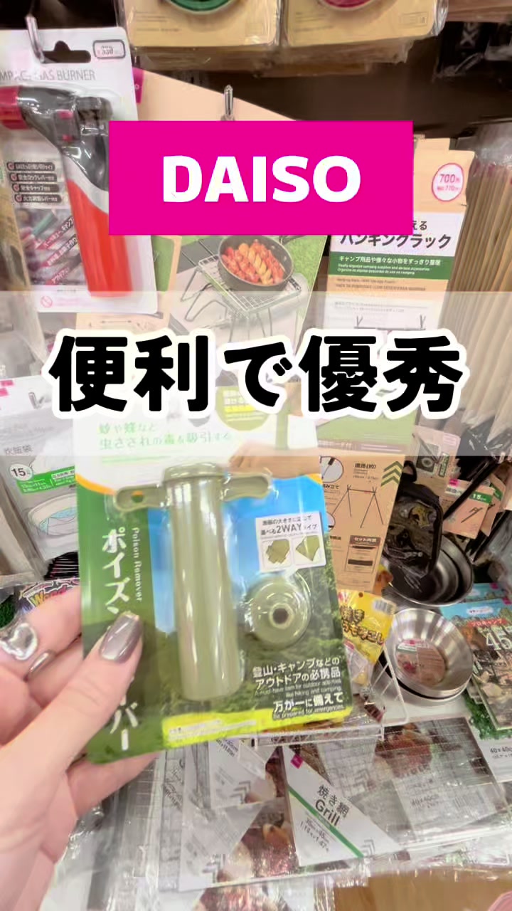 @GOOD ITEMS | 便利グッズで暮らし快適に