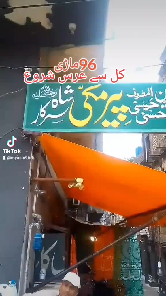 @محمد یاسین درزی 96 ماڑی