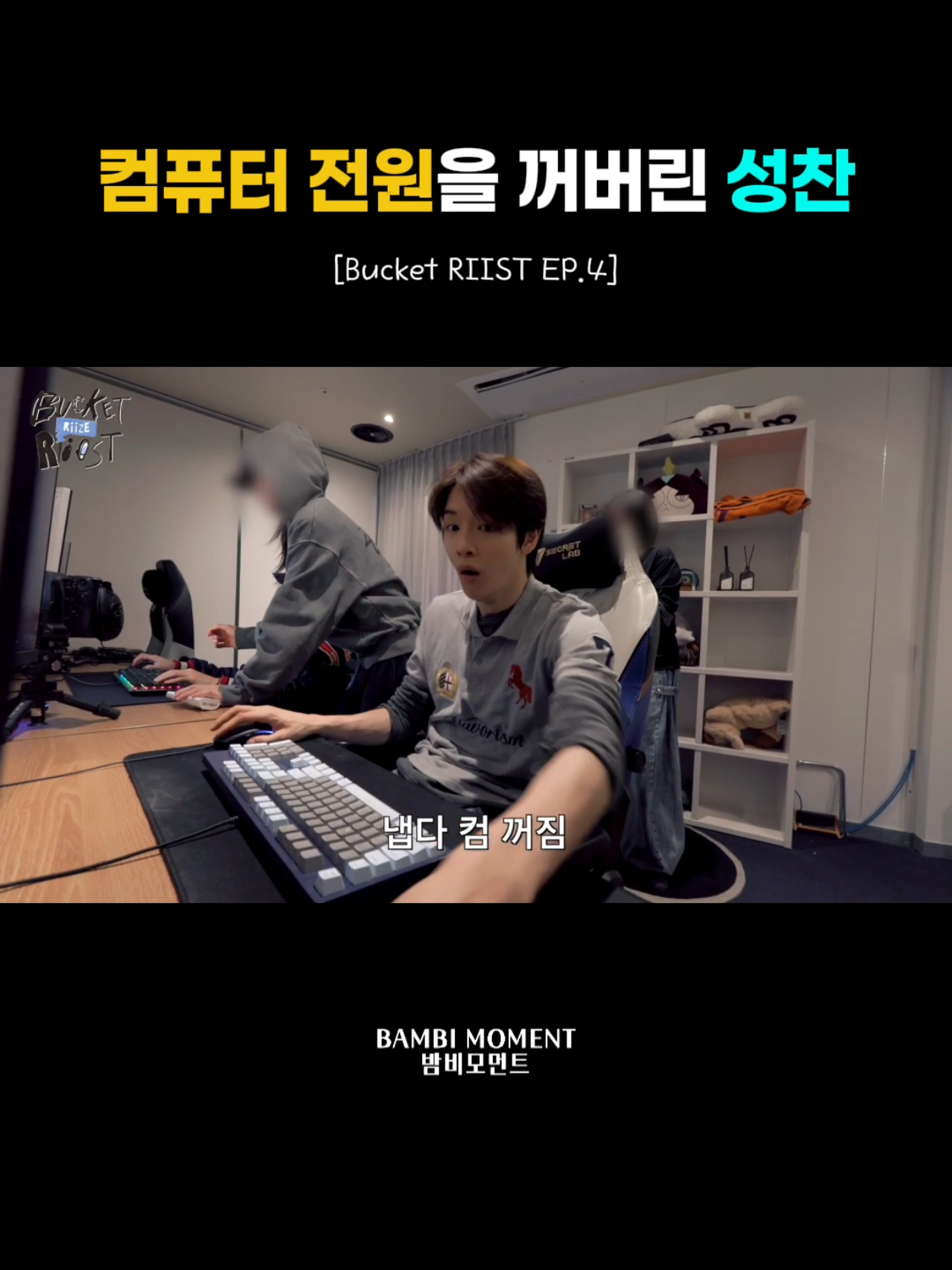 @밤비모먼트 Bambi Moment