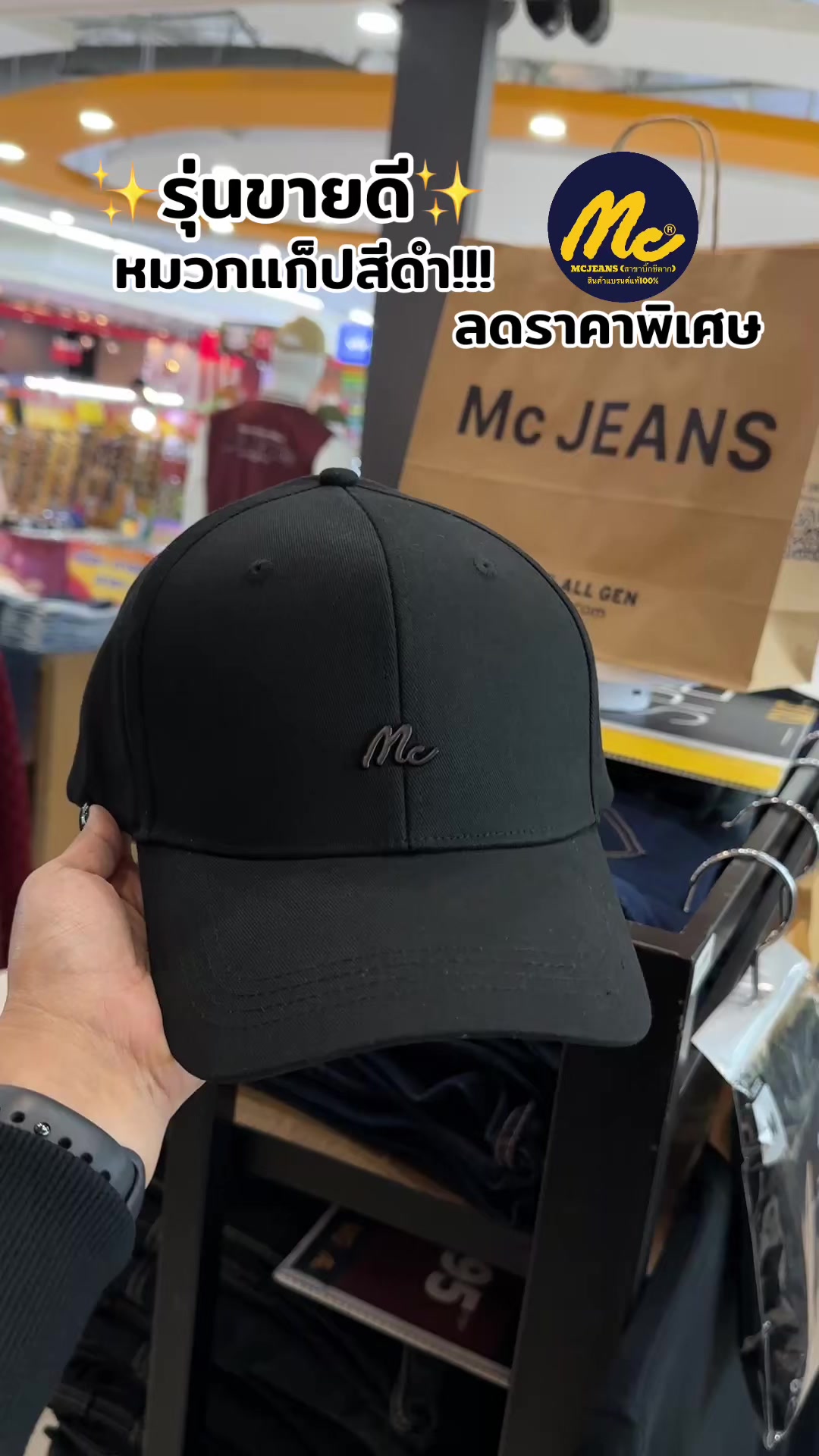 @🧸ต๋อมแต๋ม MCJEANS TAK🧸