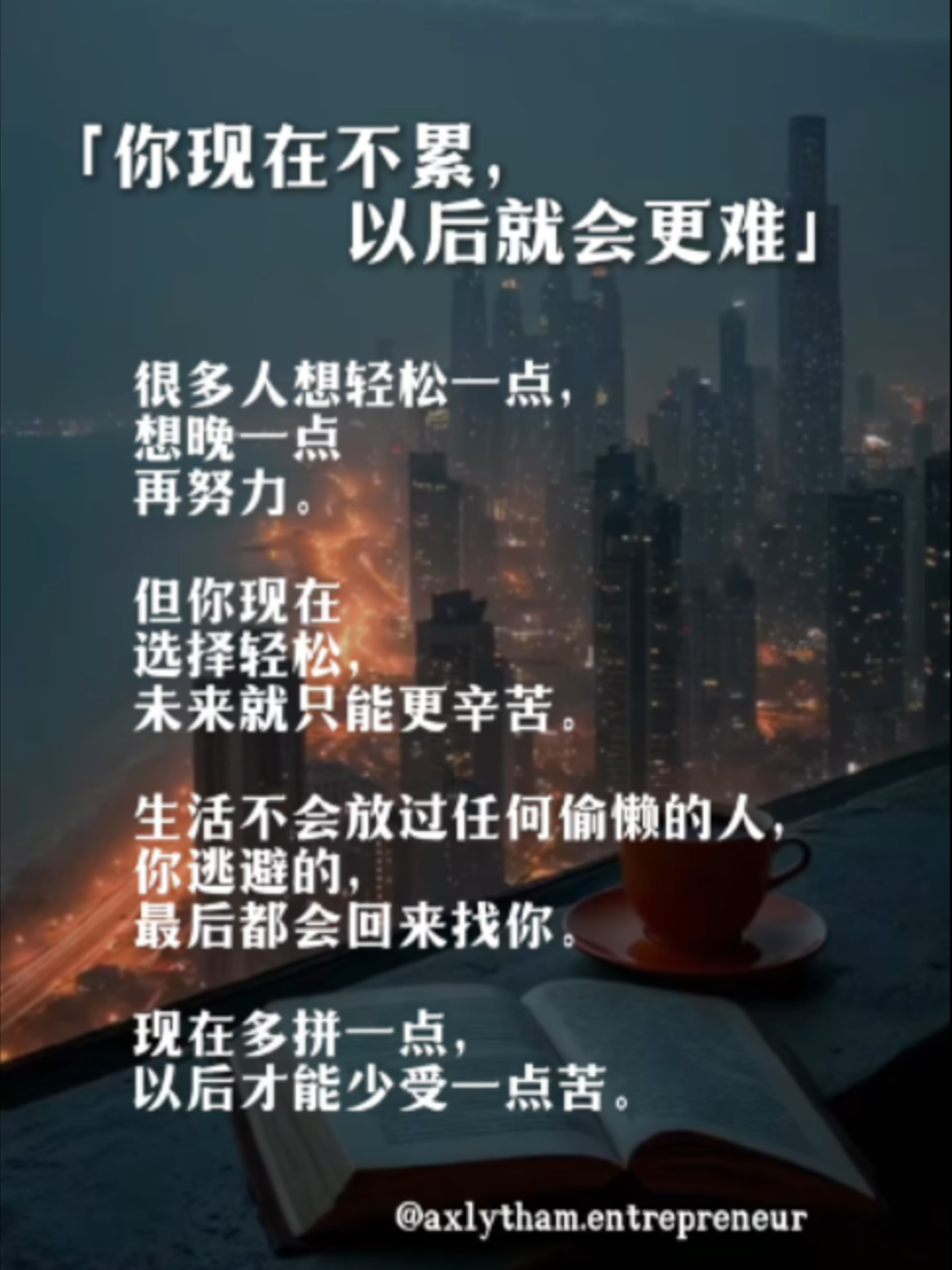 @Axly Tham · 房地产销售导师