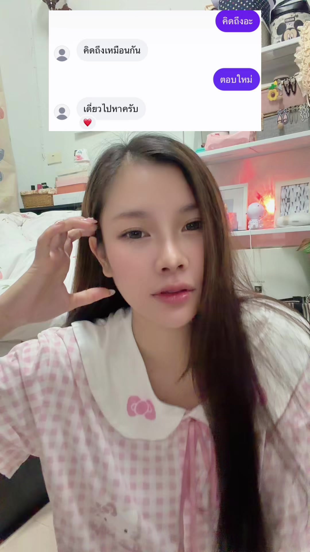 @สุพัตตรา สืบสา