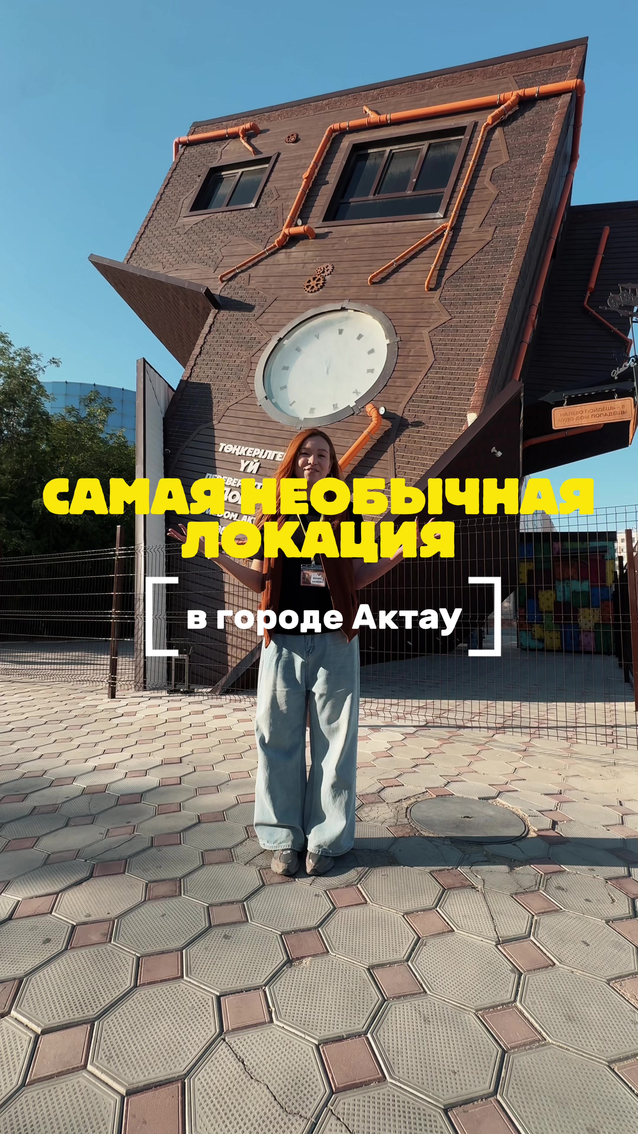 @wow_dom_aktau