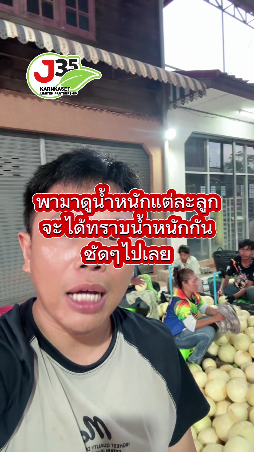 @โจ้ J35