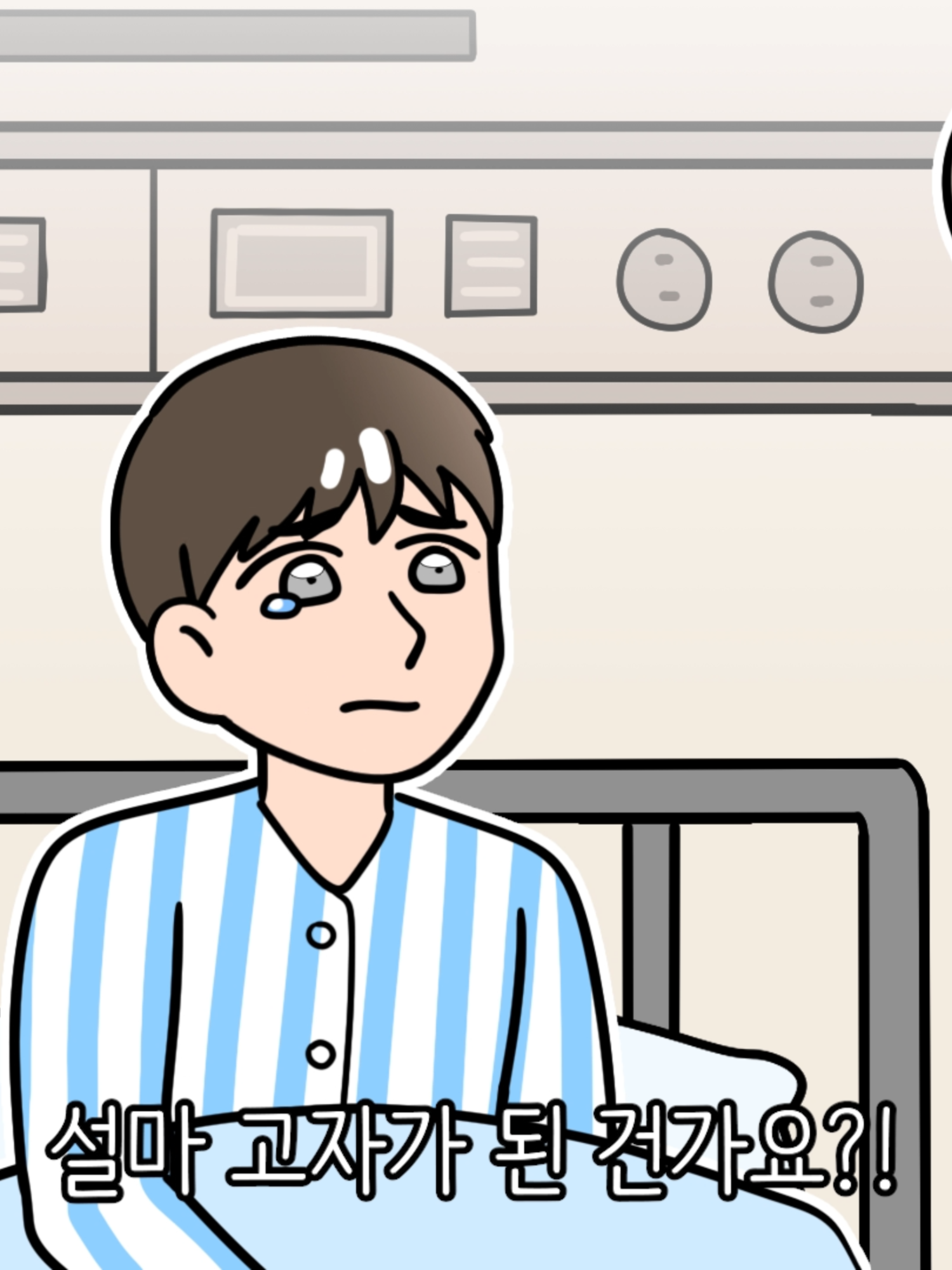 @뿌딩툰