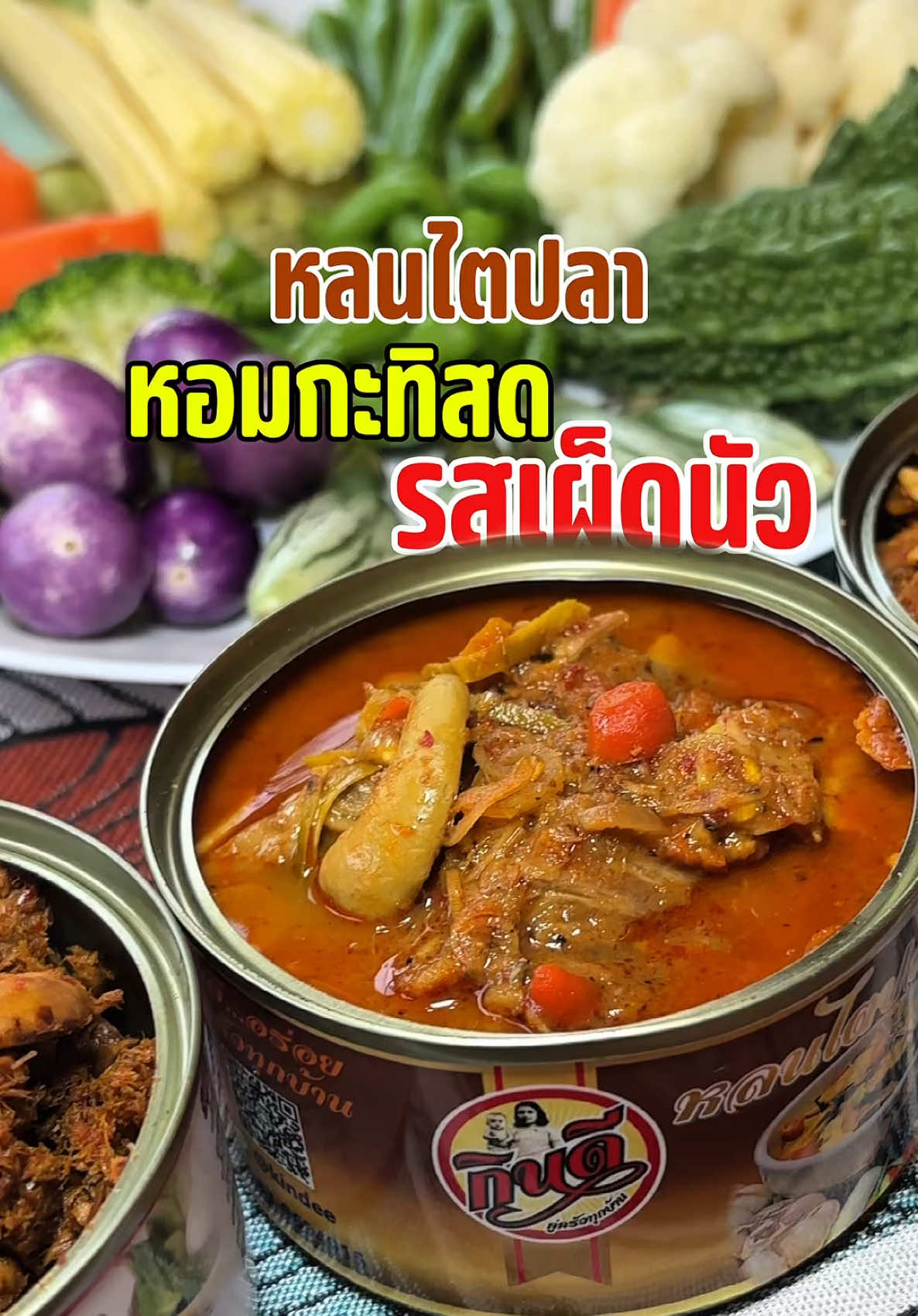 @โรงงานผลิตไตปลาคั่วกินดี