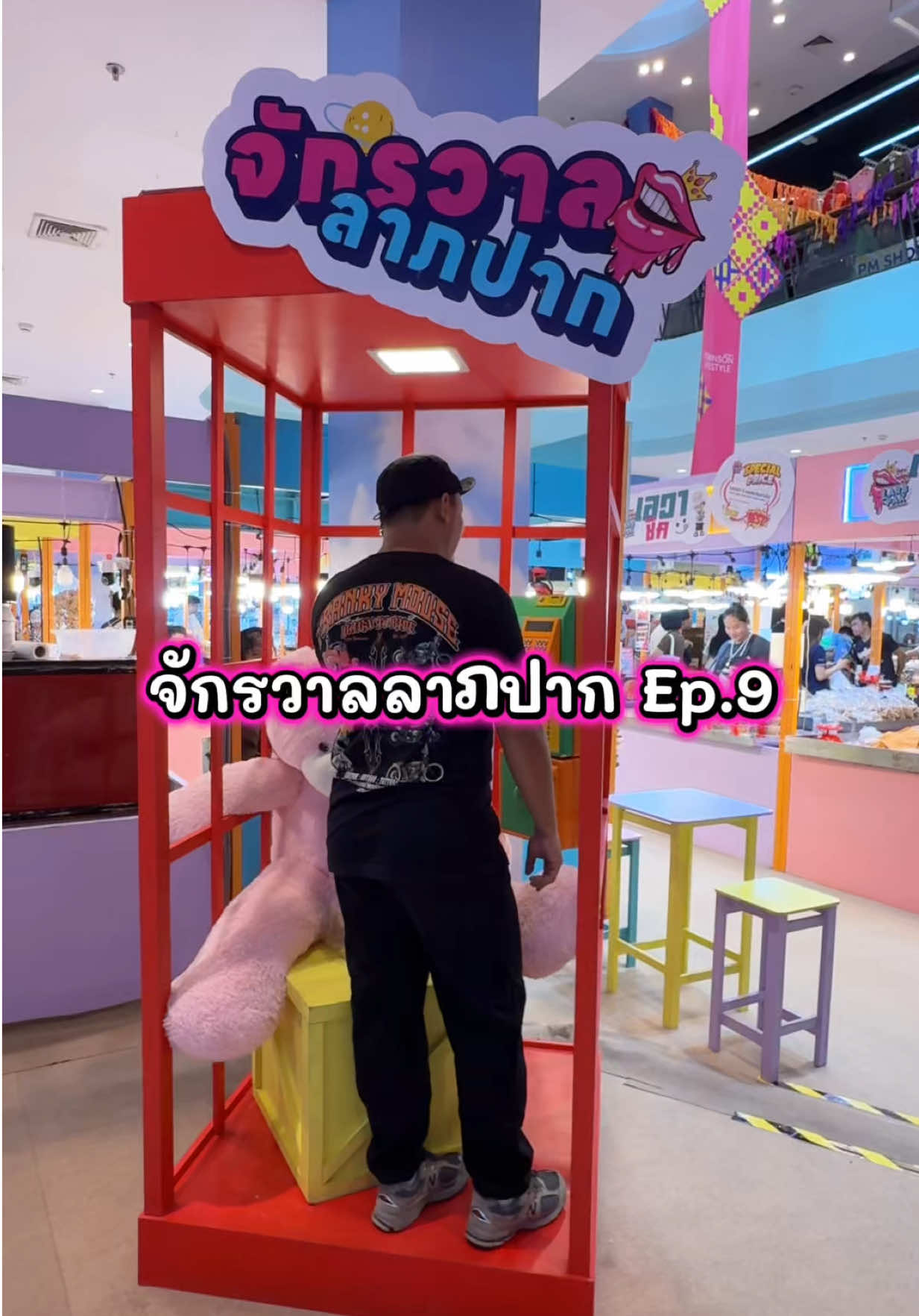 @กินกับช่างเปิ้ล