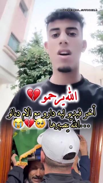 @🇲🇦 أخبار المشاهير 🇲🇦