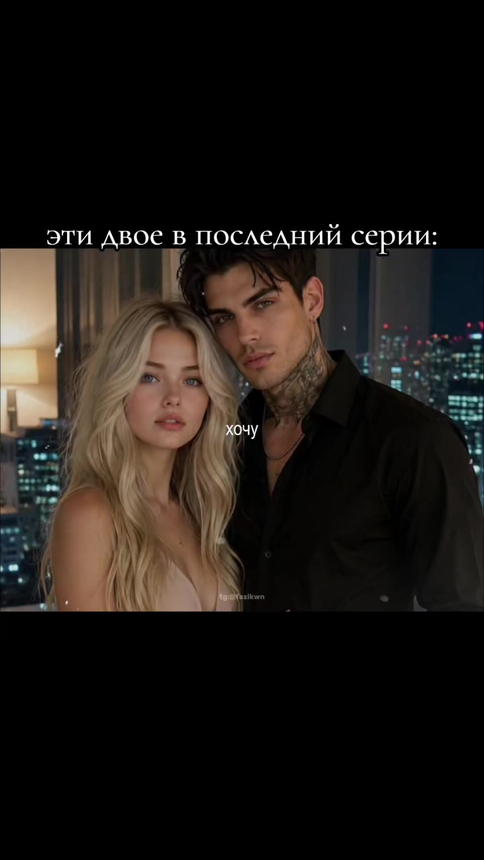 @фан Лены ✨