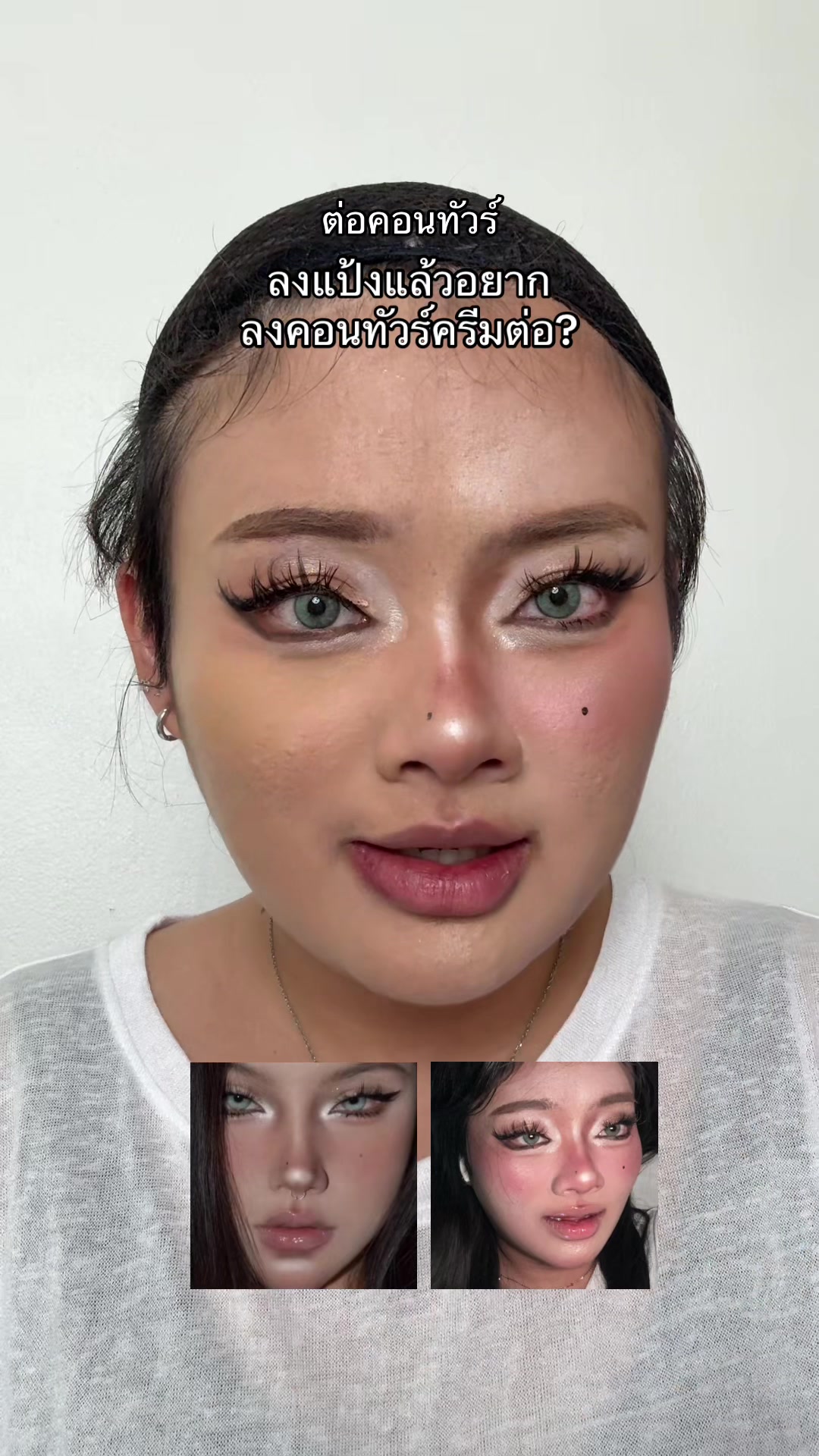 @แอนปอ เมคอัพ | ANPOR Makeup