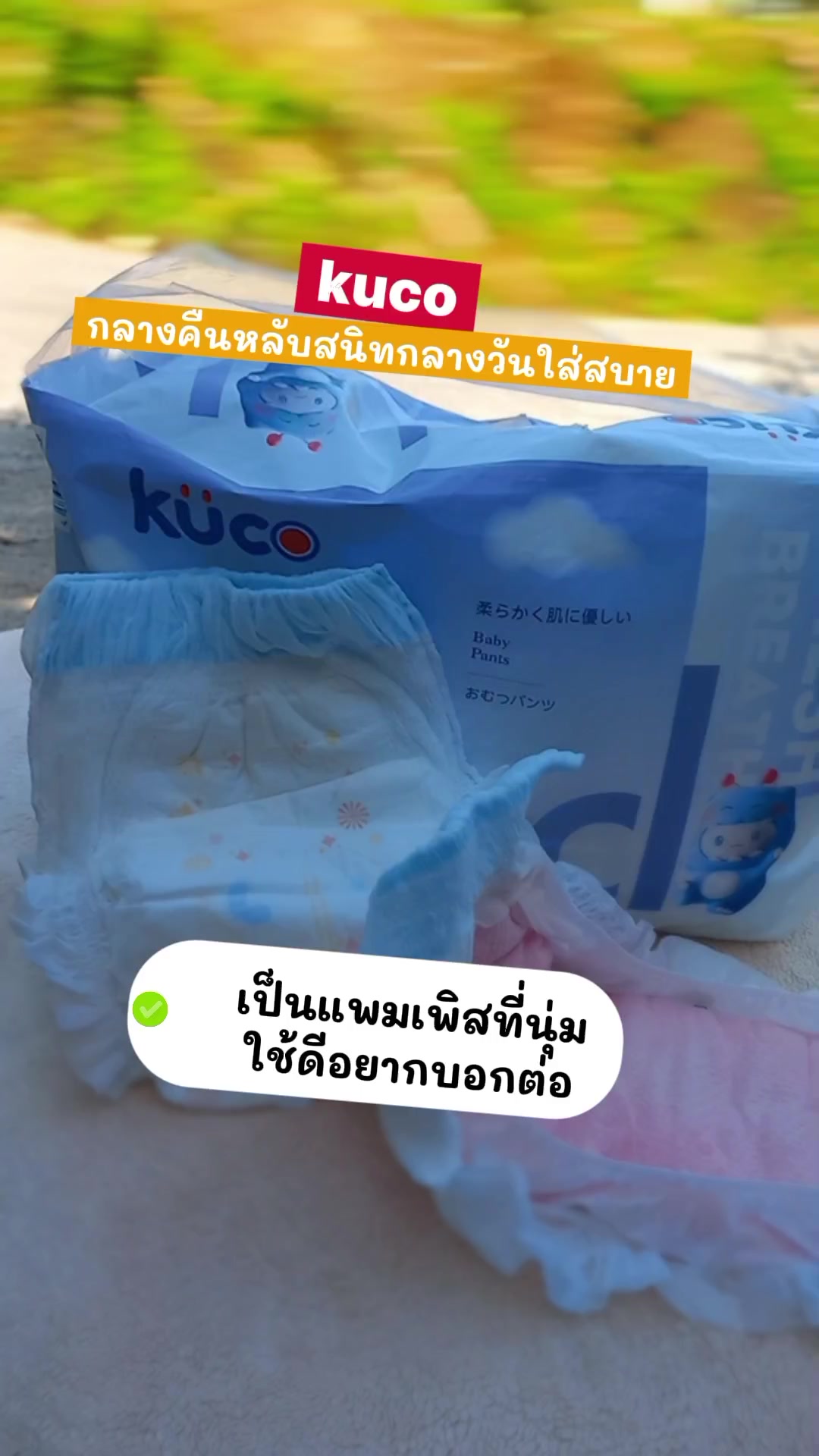@แม่นีติดบ้าน