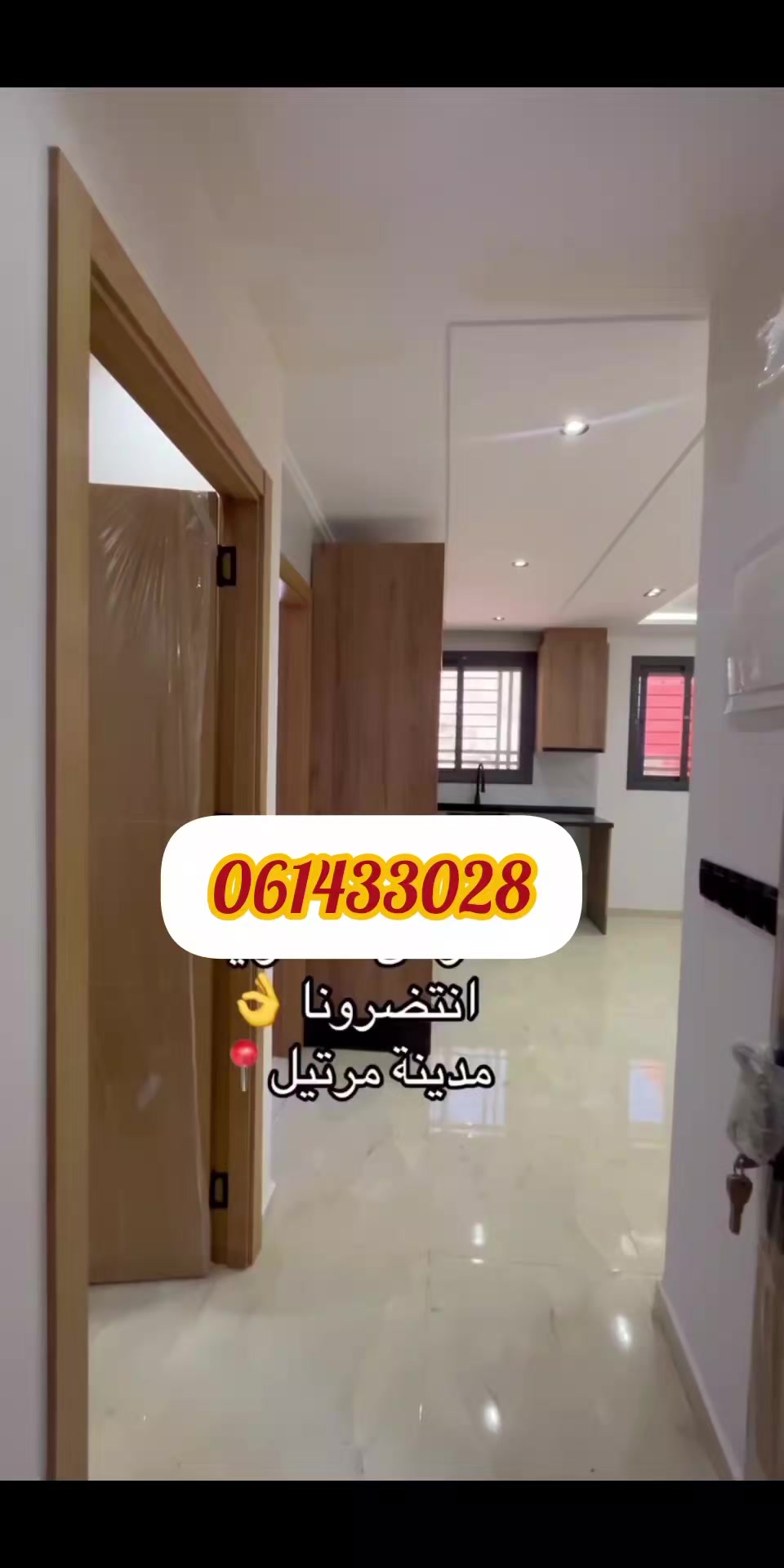 @رشيد للعقارات بمرتيل