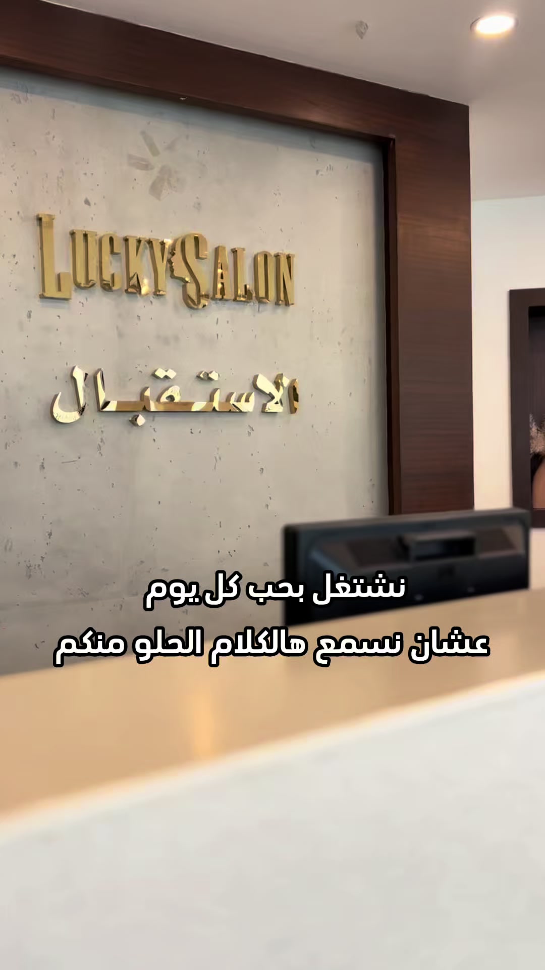 @lucky.salon7