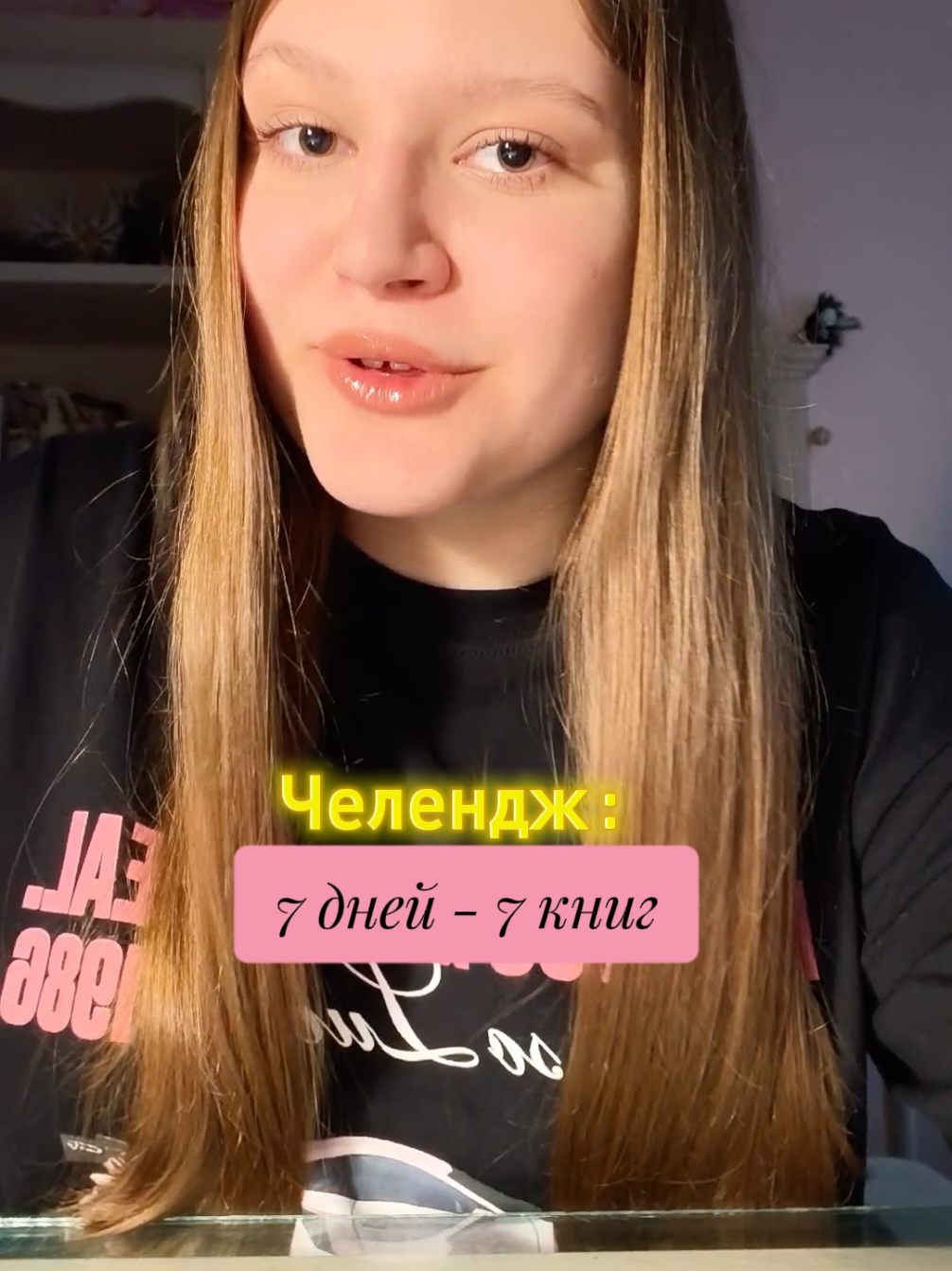 @Лиза читает!📚💕