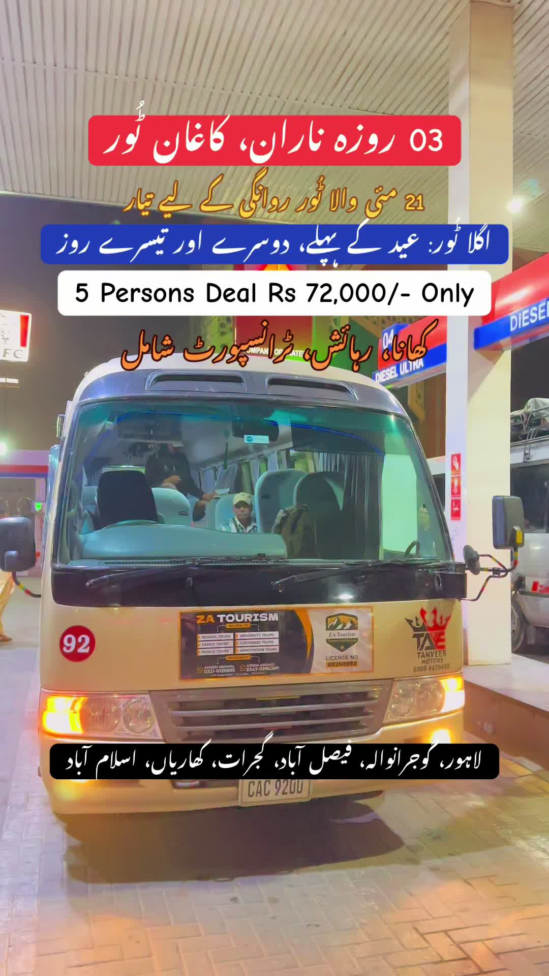 @Travel with Zeem Arshad