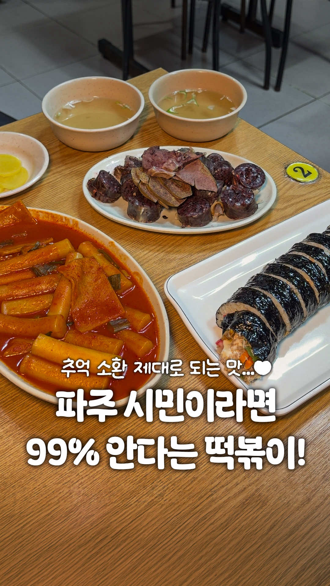 @일산갈고양