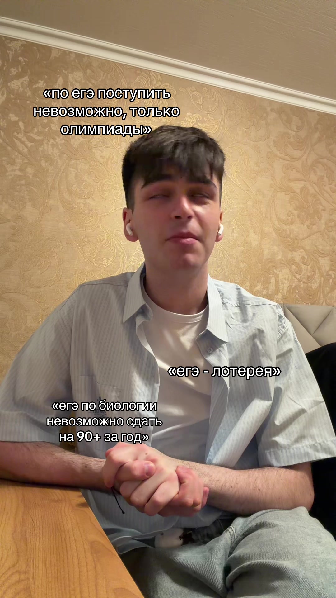 @ispovednick | ЕГЭ Биология