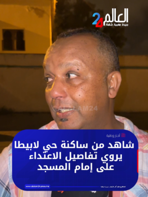 @العالم24 - alalam24