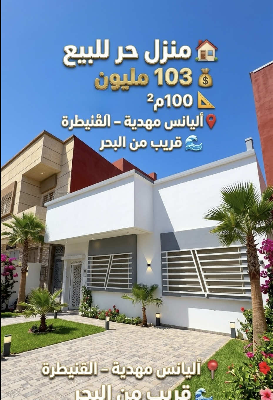 @EL BOUCHTAOUI IMMO