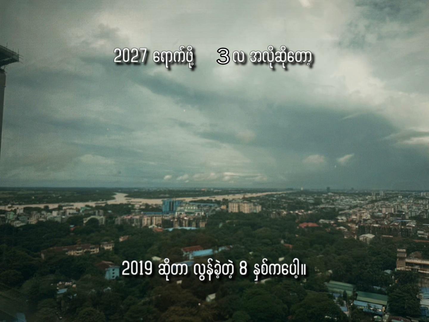 @Myat Moe Wai