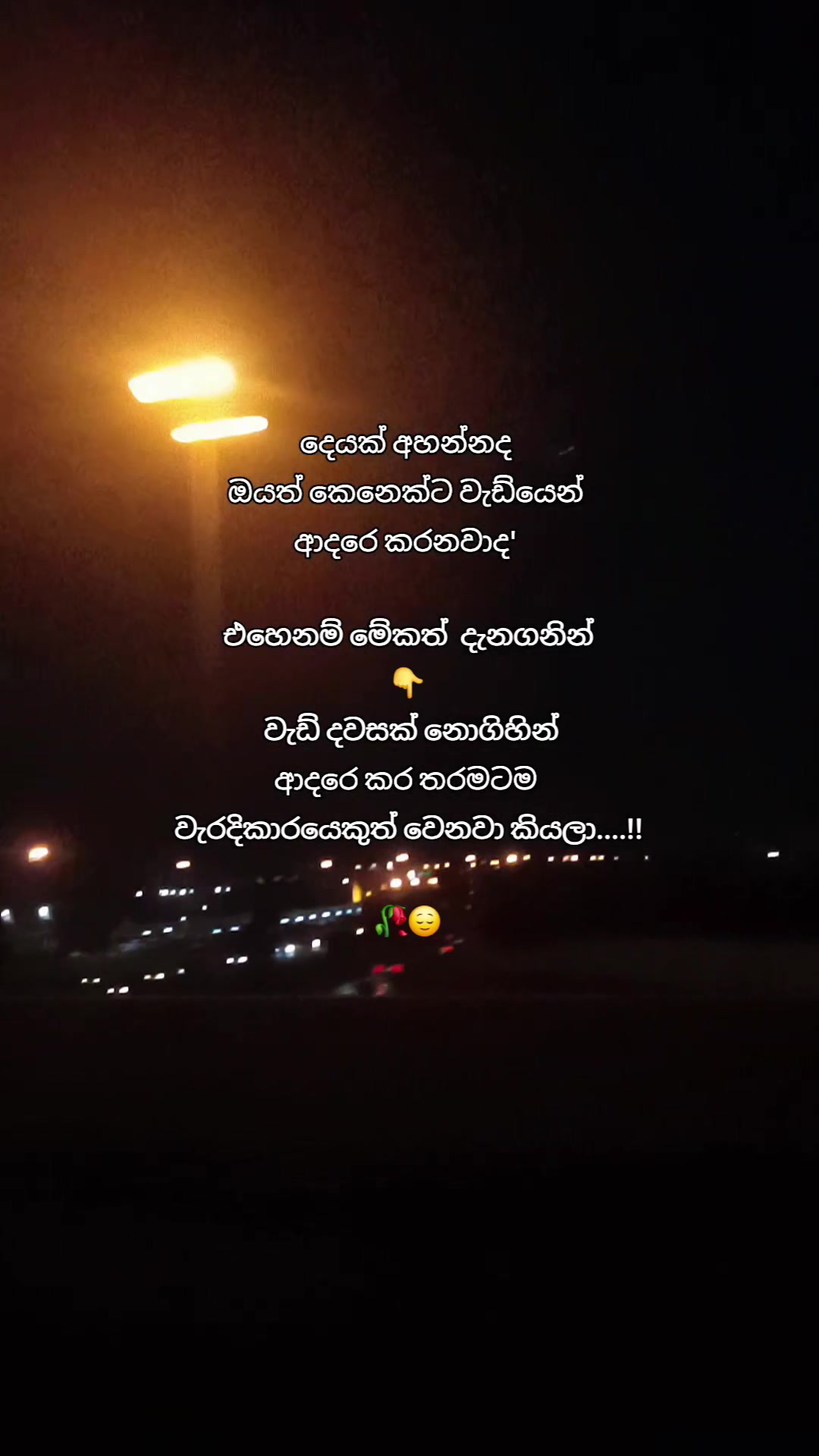 @🇱🇰⃝✮𝐓𝐇🅰️𝐑𝐔✮⃝🇰🇼