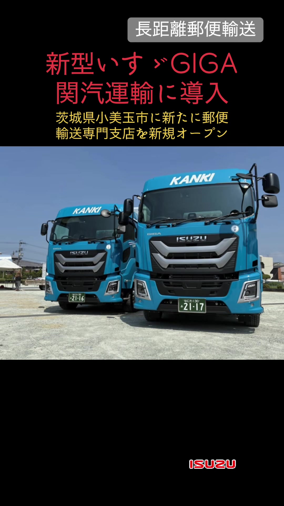 @フジトランスポート