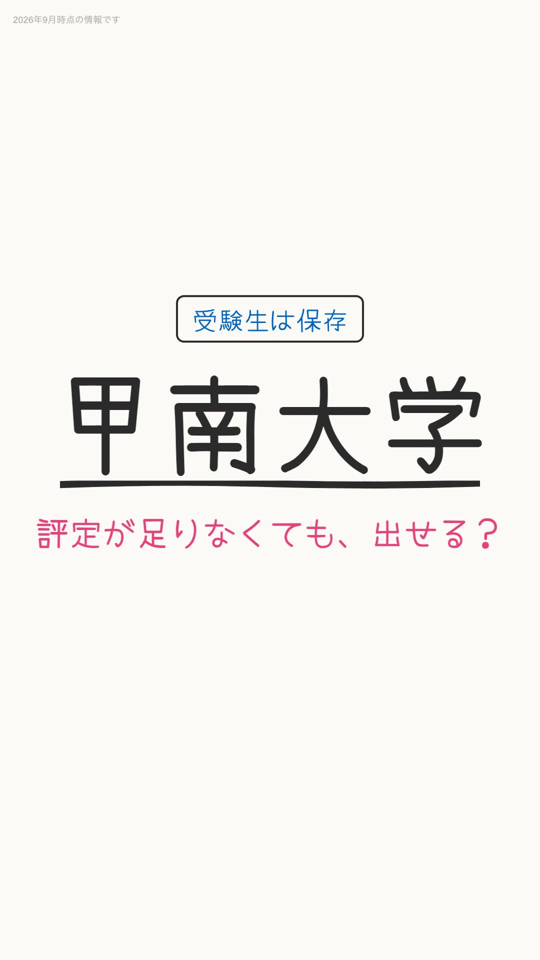 @大学情報発信チャンネル