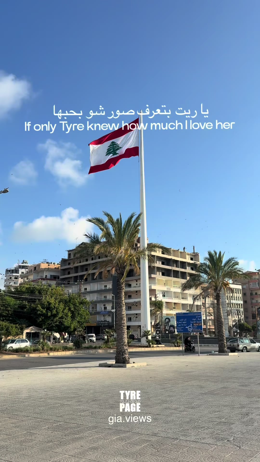 @Tyre City | مدينة صور
