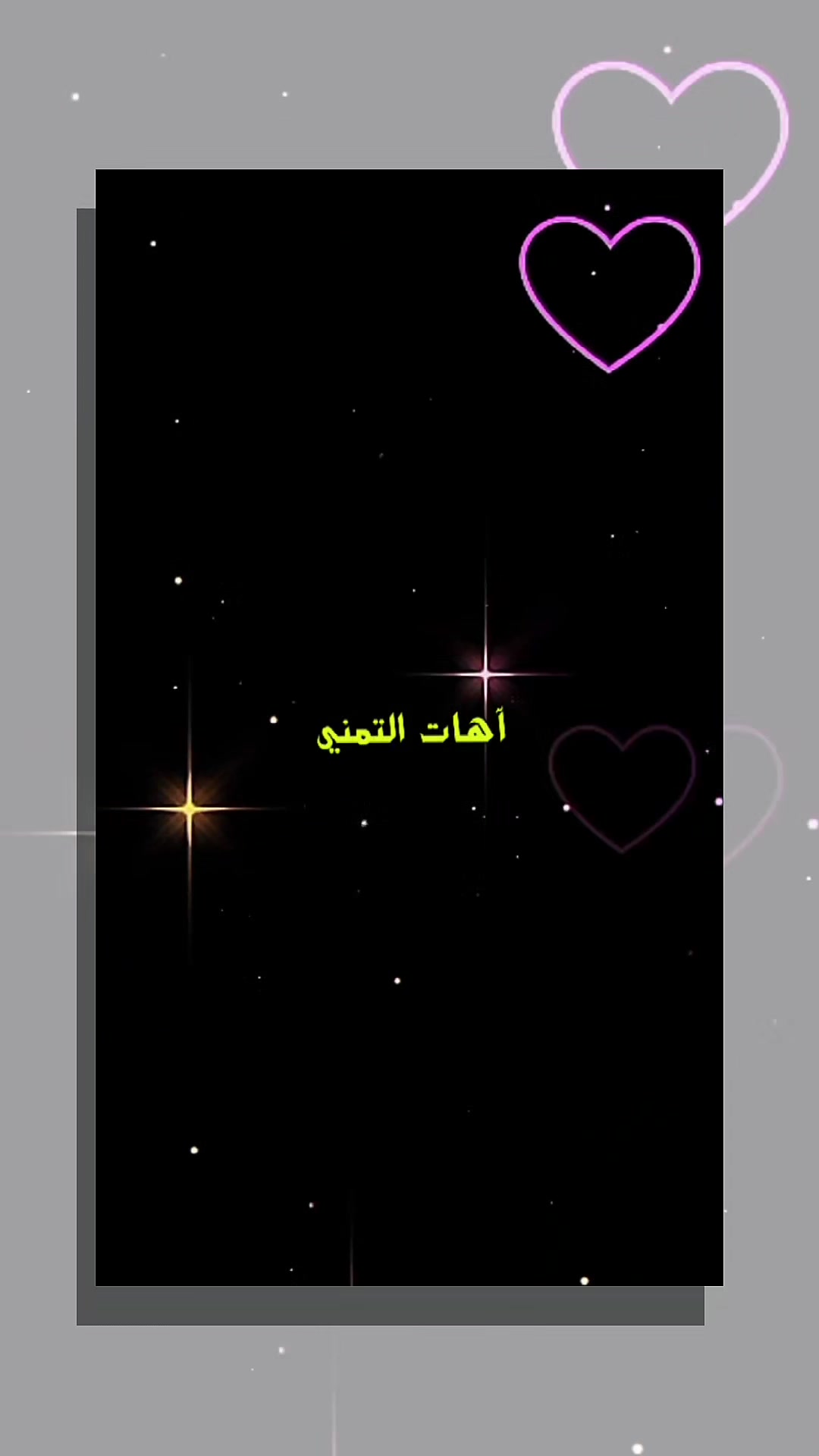@أنغام الشرق