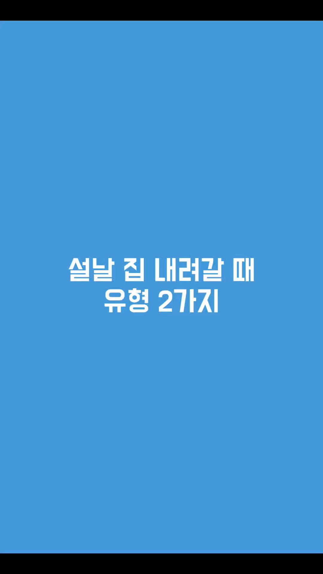 @릴리 책갈피 | 패션&middot;뷰티&middot;일상 공유