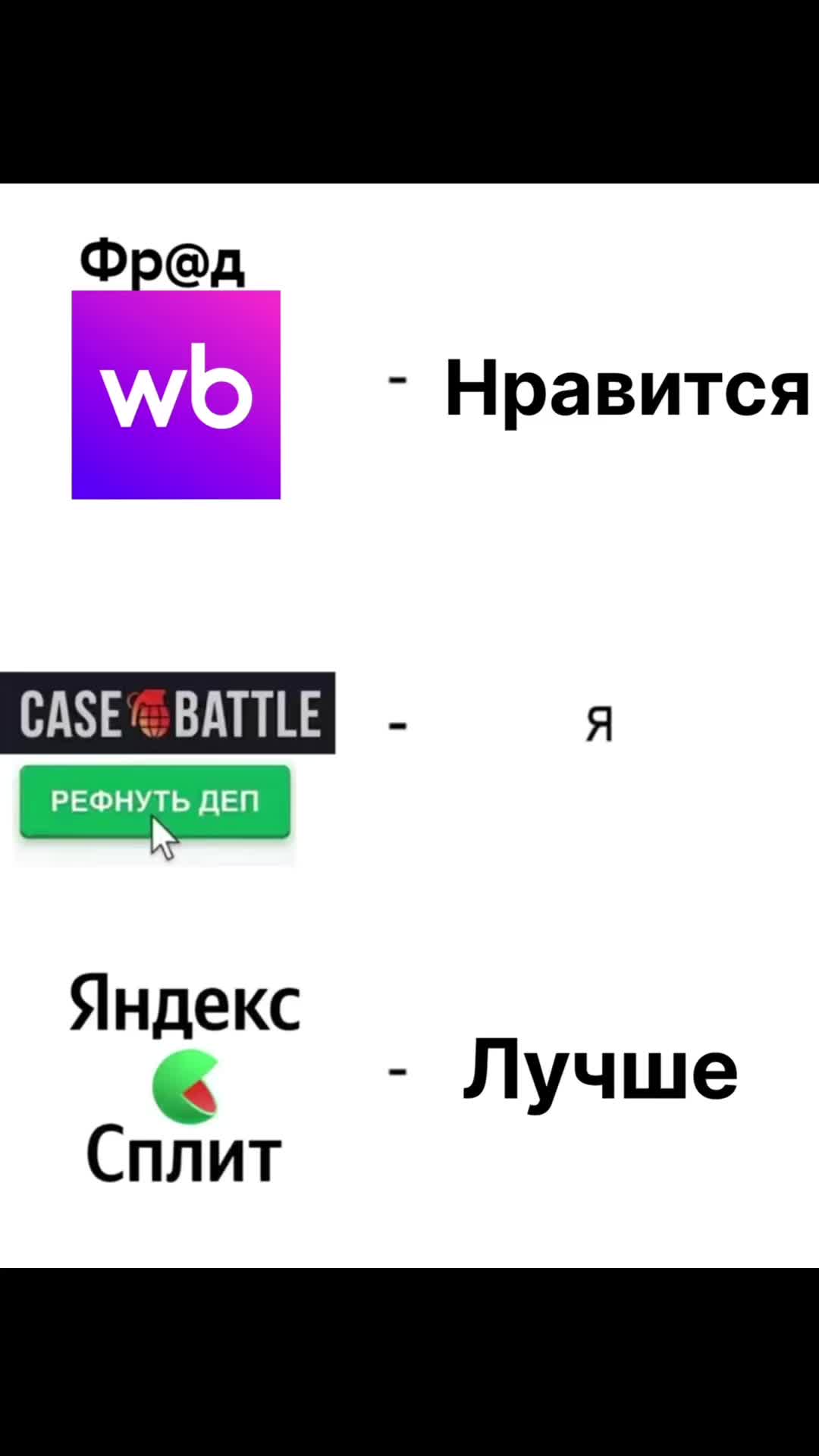 @Скелетон