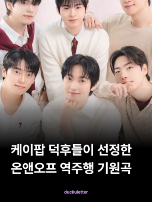 @더쿠레터